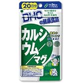 DHC カルシウム マグ 20日分