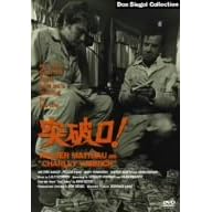 �˔j��! [DVD]