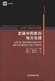 Public Sector Governance and Accountability Series: place in developing countries Governance