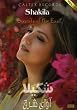 Sounds Of The East, Vol 1, Avaye Shargh, Shakila