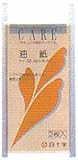 FC油紙 2枚入 26.5cm*38.5cm