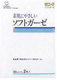 サニーク ソフト ガーゼ 2枚