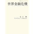 ���E���Z��@ (��g�u�b�N���b�g NO. 740) ���q �� (��), �A���h�����[�E�f�E�B�b�g (��)
