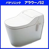 水洗便器　アラウーノS2(有機ガラス系新素材)　保温便座・配管セット　ホワイト　XCH1401WS