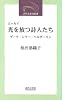 エッセイ 光を放つ詩人たち―ゲーテ・シラー・ヘルダーリン (近代文芸社新書)