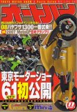 �����ȥХ� 2007ǯ 11��� [����]