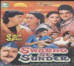 Swarag se sunder