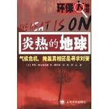 hot Earth: the climate crisis cover up the truth or seek countermeasures (paperback)