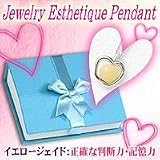 ジュエリーエステ　ペンダント　イエロージェイド