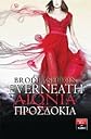 Everneath (in Greek)