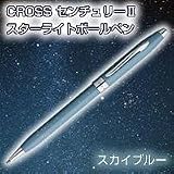 クロス　センチュリーII　スターライト　ボールペン　スカイブルー　AT0082WG-33