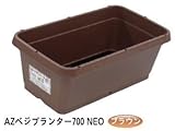 AZベジプランター700 NEO （ブラウン）　５個　※1個から購入できます。　約705（横）*395（縦）*258（高さ）
