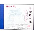 Cardy Herbs (Qing Yu Jiu Xin Wan) by 
