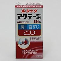 武田薬品工業)アクテージSN 84T