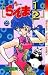 Ranma 1/2 22 - Japanese Edition (22)
