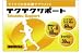 テクテクサポート　24カプセル ５箱