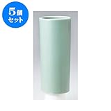 5個セット 花瓶 青磁ズンド１０号 [12.7 x 30.5cm] インテリア 縁起物 ギフト プレゼント