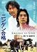 �˥󥲥��� [DVD]