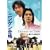 �j���Q�����i [DVD]