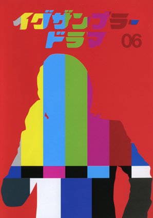 相内優香のアイテム画像