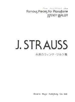 J.シュトラウス/永遠のウィンナワルツ集 (ドレミ・クラヴィア・アルバム)