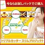 トリプルカッター スリムプロジェクト