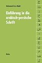 Einführung in die arabisch-persische Schrift