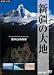 �V�d�̑�n [DVD]