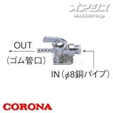 油配管部材 屋内用コック OS-14
