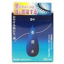ロート製薬)養潤水 13ml