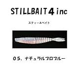 STILL HUNT(スティール ハント) スティールベイト 05:ナチュラルプロブルー 4inc