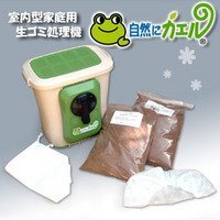 室内型家庭用生ごみ処理機　自然にカエル基本セット