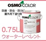 osmo　color WRウォーターレペレント 0.75L 下塗り塗料