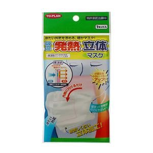 トプラン 吸湿発熱立体マスク