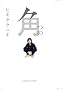 �p (�����Е���)