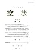 空法 第53号 4326449454 JPEG画像(小)