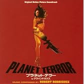 オリジナル・サウンドトラック「プラネット・テラー in グラインドハウス」