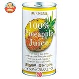 富永貿易 神戸居留地 パインアップル100% 190g缶×30本入 富永貿易 神戸居留地 パインアップル100% 190g缶×30本入