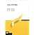 発達心理学概論 (放送大学教材)