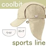 【クールビット CBSPCP85　カラーBEG　ベージュ】sports lineシリーズ ワイド＆ロングフラップキャップ 熱中症対策に！！