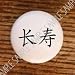 Chinese Lettering Symbol Word ~ Longevity ~ Drawer Pulls Knobs
