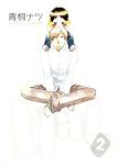flat 2 (2) (BLADE COMICS)