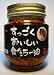 すっごくおいしい食べるラー油　110g ピリ辛