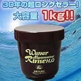 ウェーバー　アルグマリーンリンス　1kg