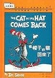 The Cat in the Hat Comes Back! (Chinese Edition)