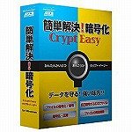 簡単解決!暗号化 Crypt Easy
