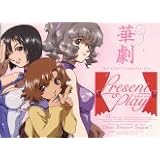 Present Play ～プレゼントプレイ～