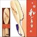 きものぶらし(大) IKC-5674
