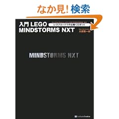 ����LEGO MINDSTORMS NXT ���S�u���b�N�ō�铮�����{�b�g