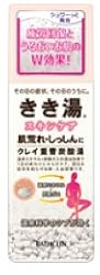 Kikiyu Japanese Spa Mineral Clay Bath Salts